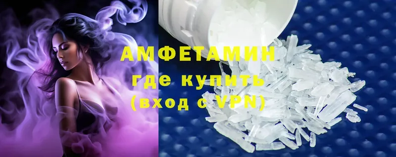 где купить   Красногорск  Amphetamine Розовый 