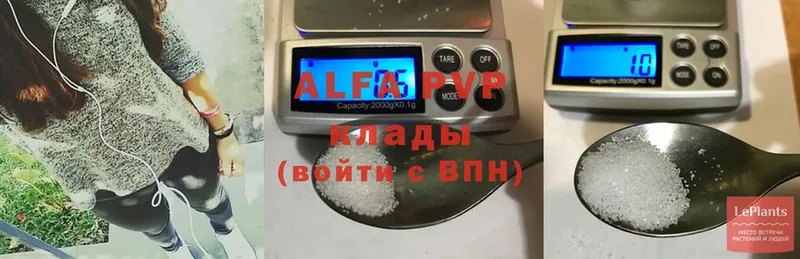 где продают наркотики  Красногорск  APVP Соль 