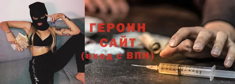 закладки  Красногорск  ГЕРОИН Heroin 